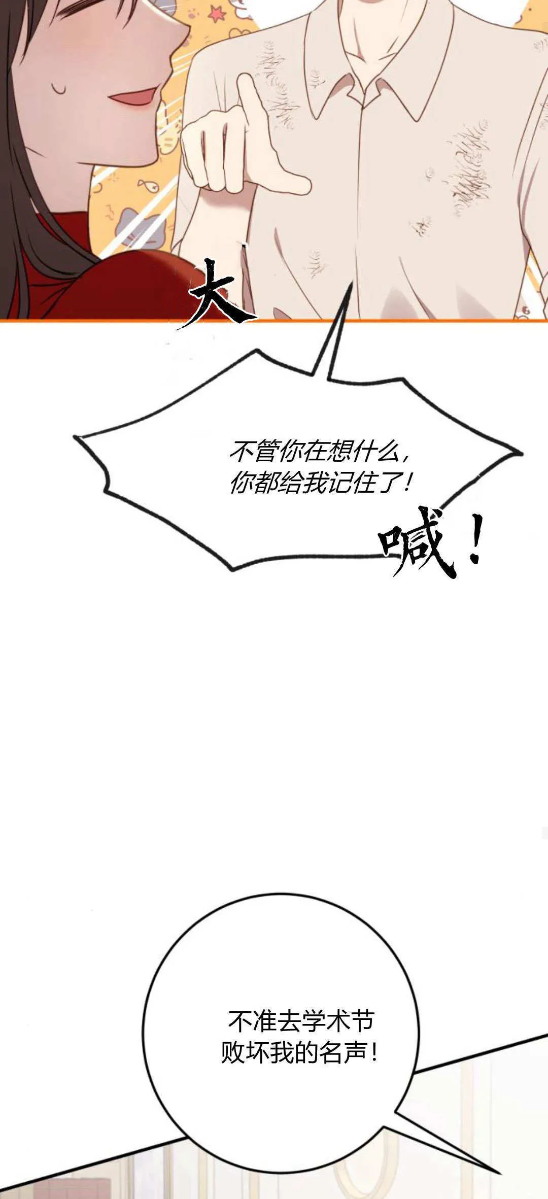 第21话 第44页