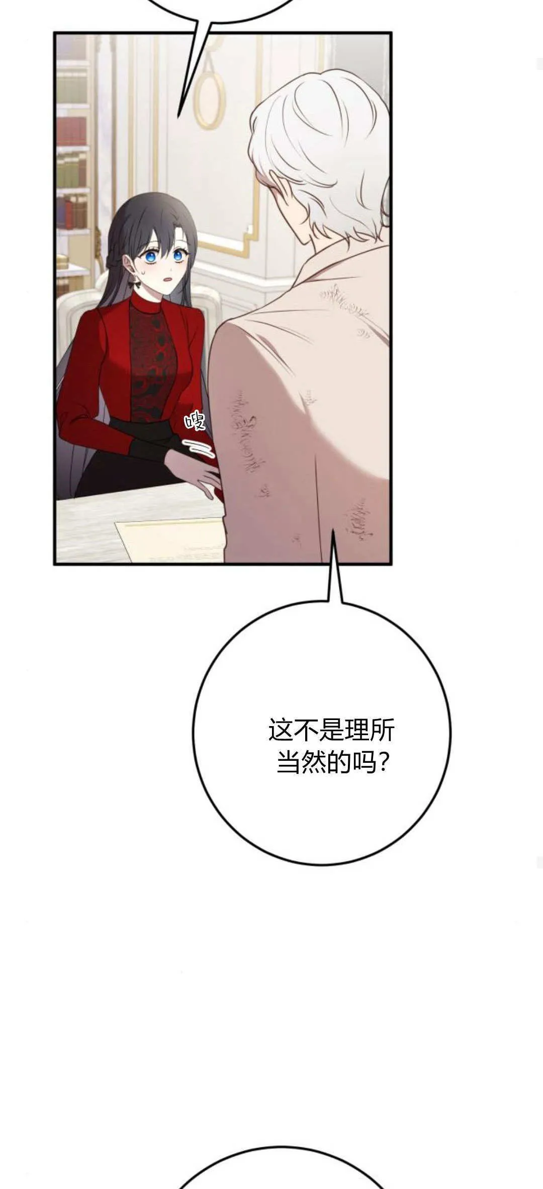 第21话 第48页