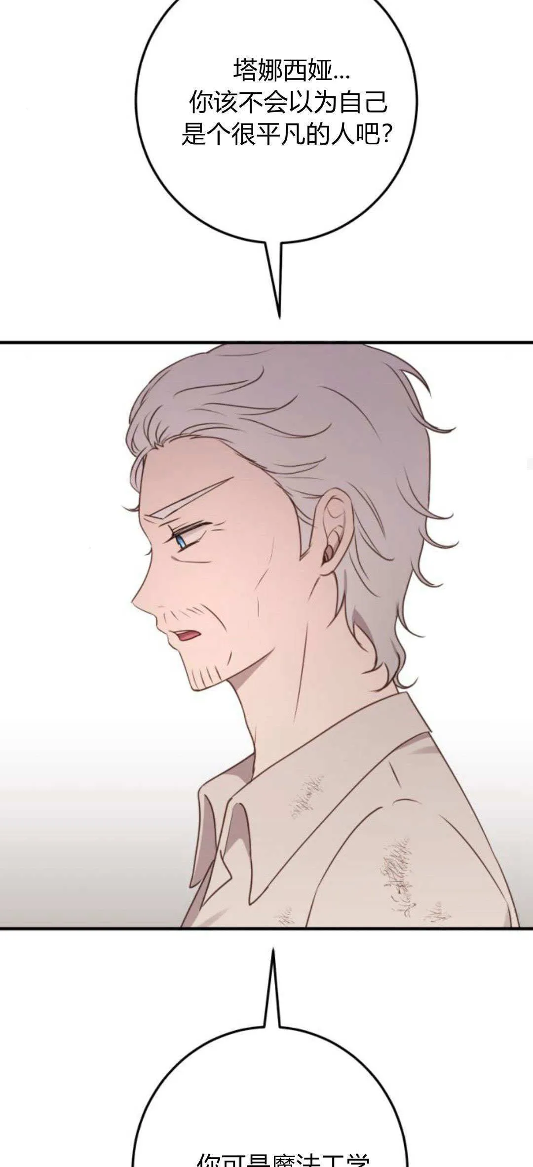 第21话 第49页