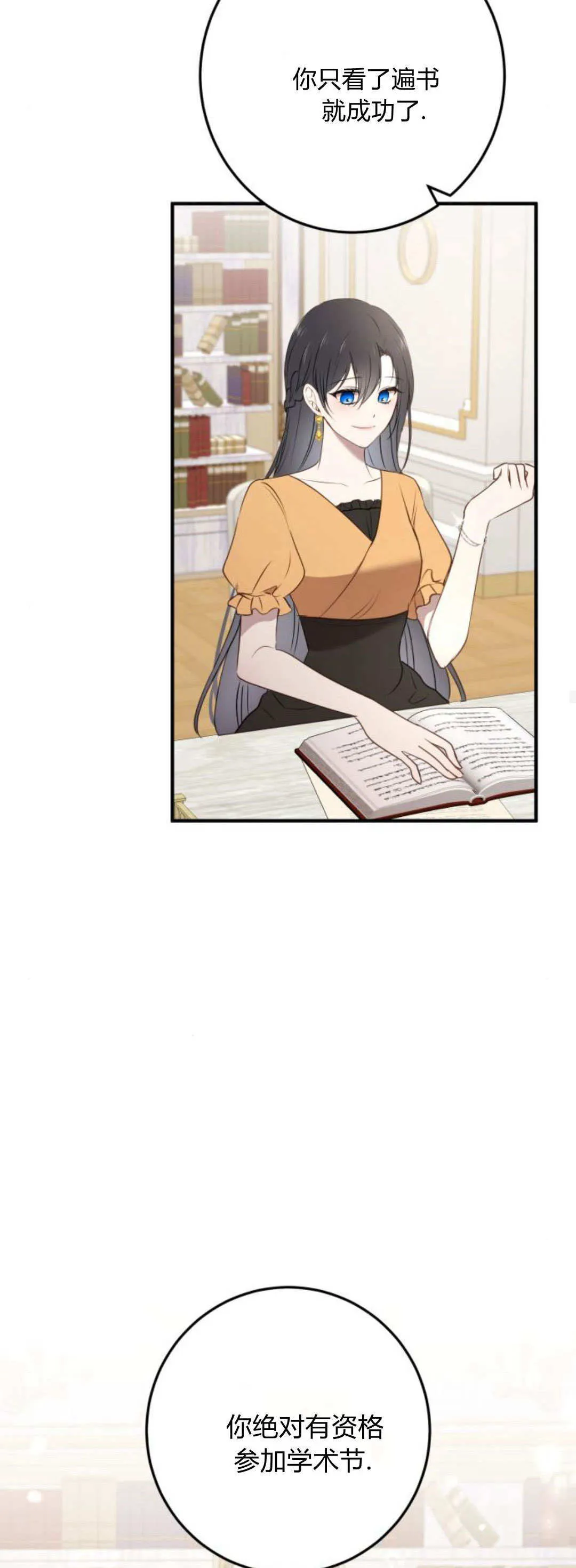 第21话 第52页