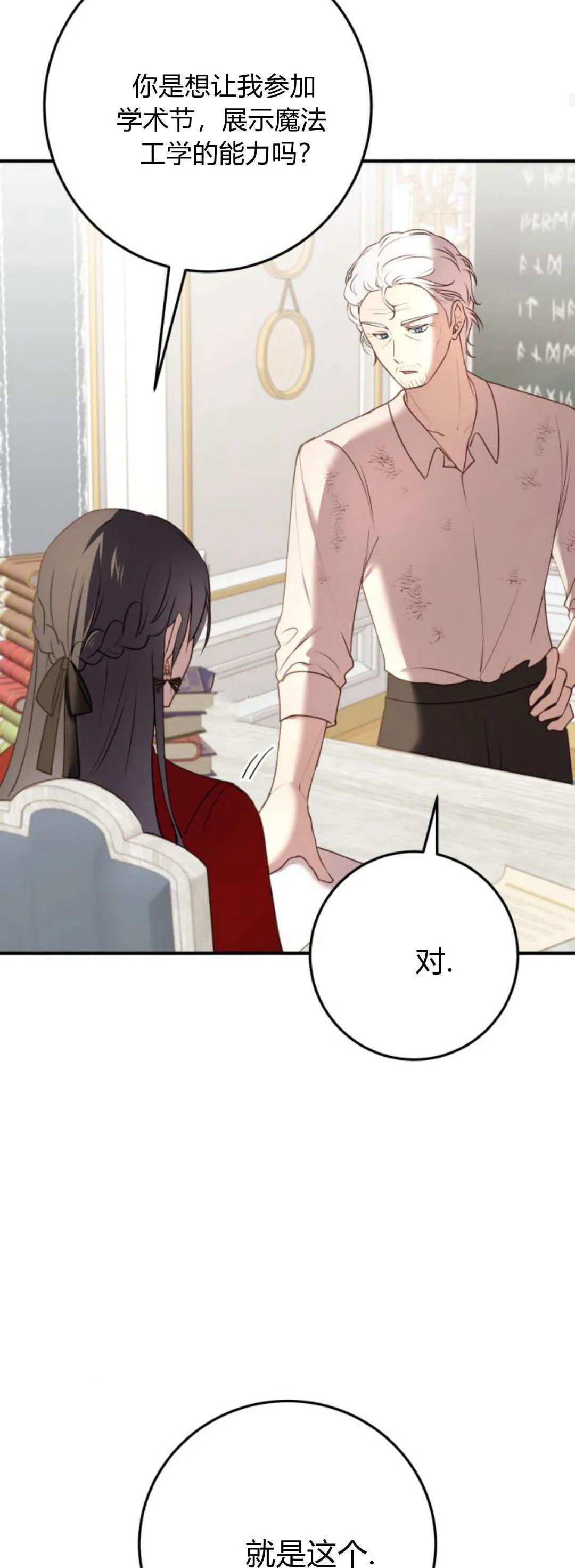 第21话 第54页