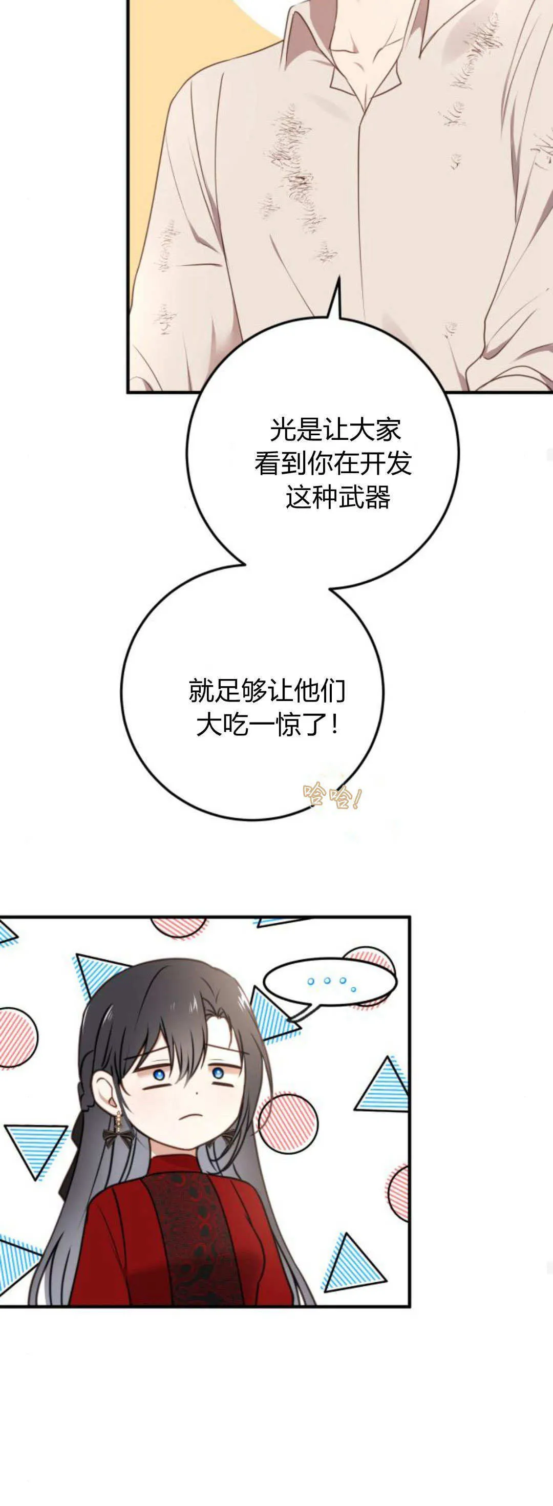 第21话 第57页