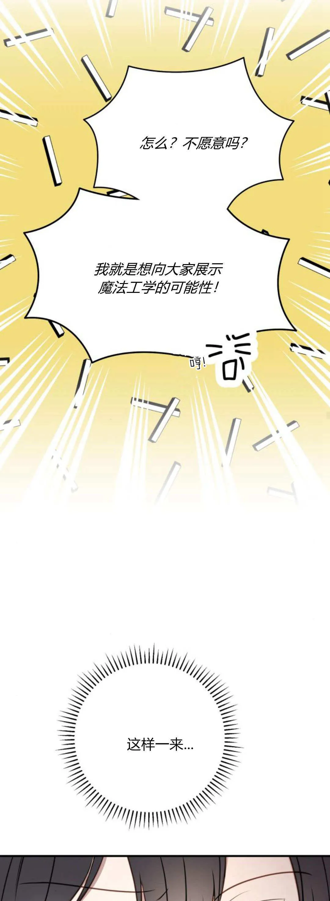 第21话 第59页