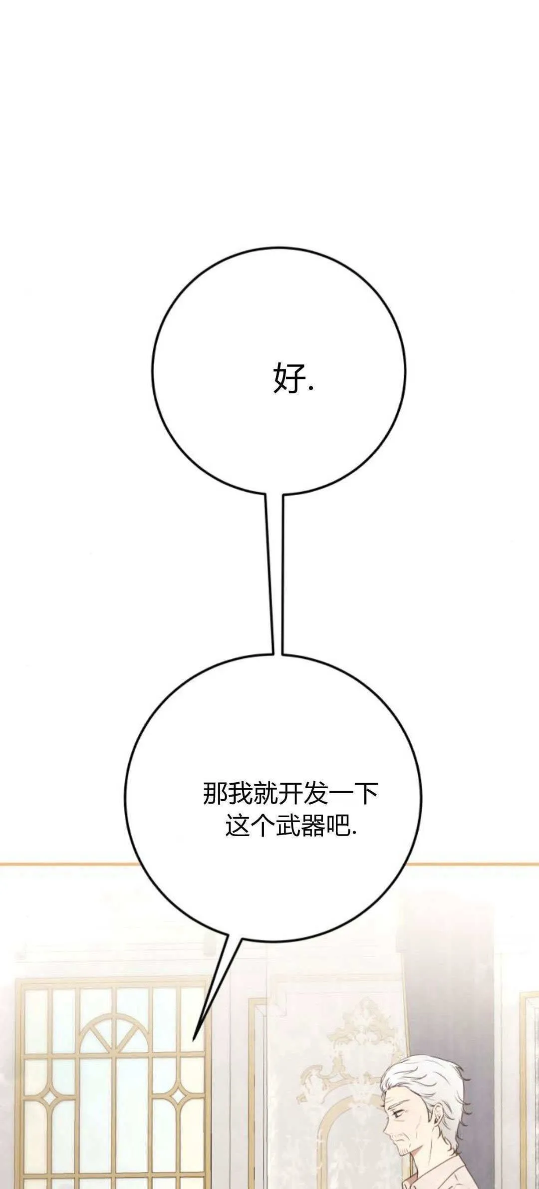 第21话 第61页