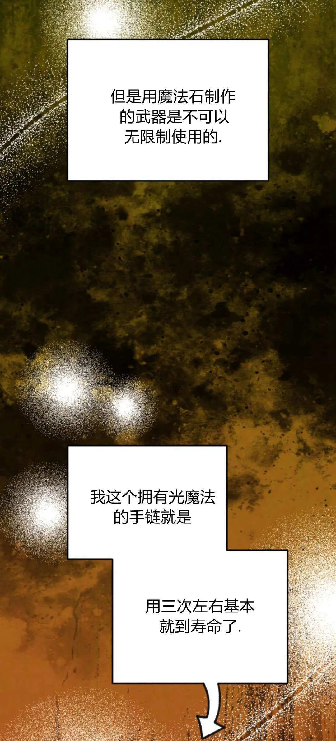 第21话 第64页