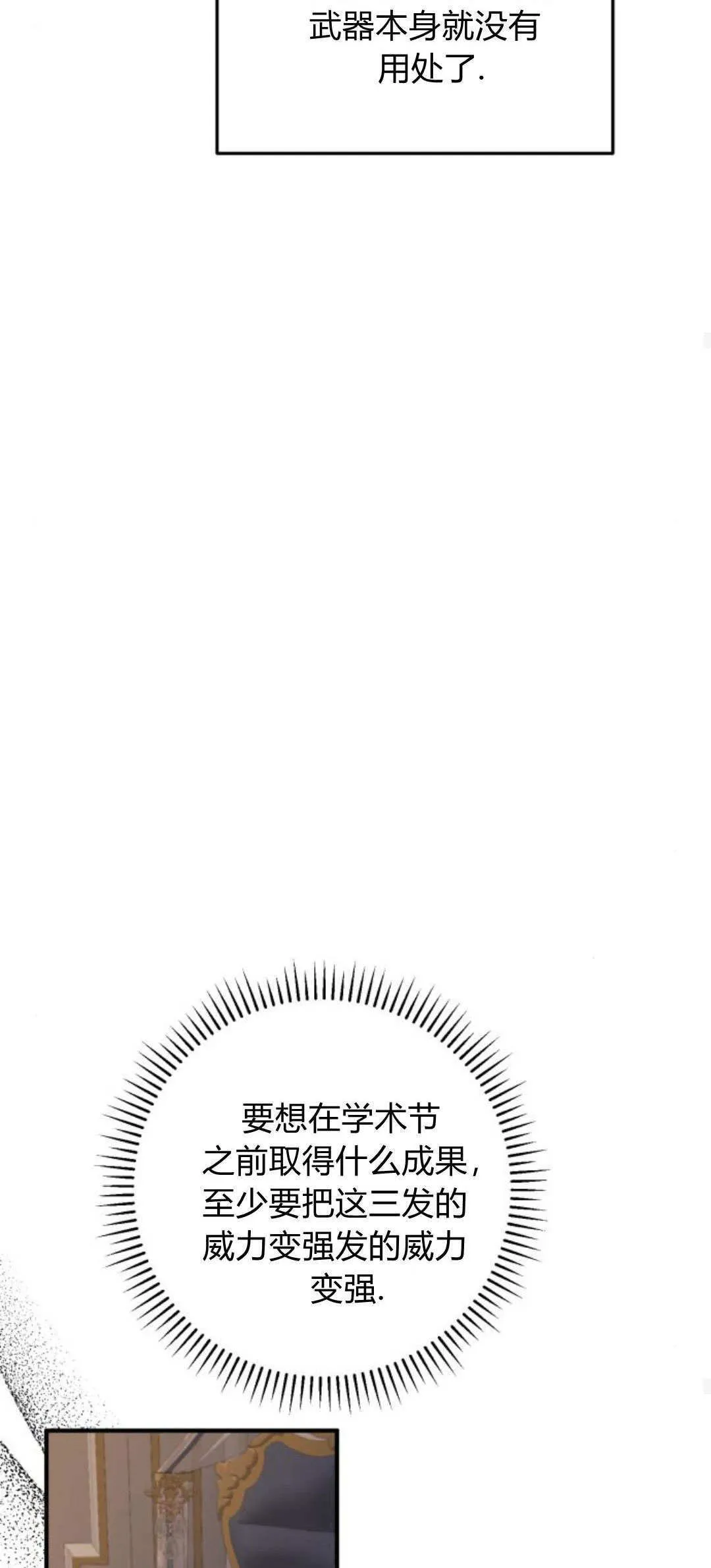 第21话 第66页