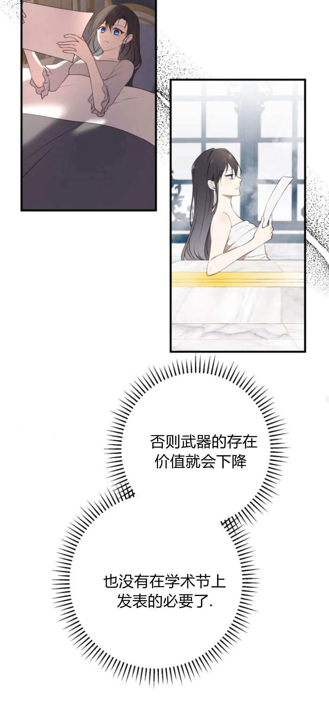 第21话 第67页