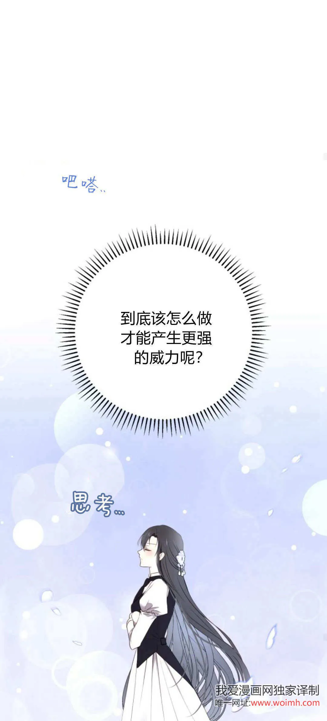 第21话 第68页