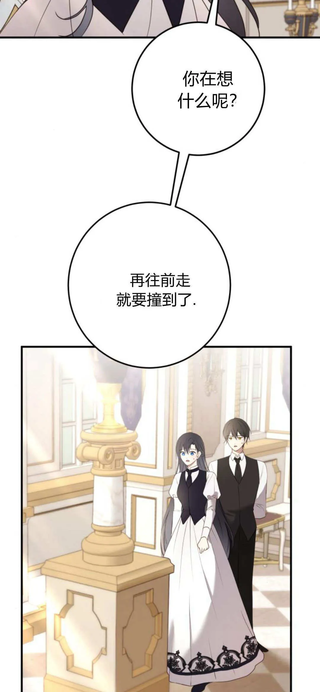 第21话 第72页
