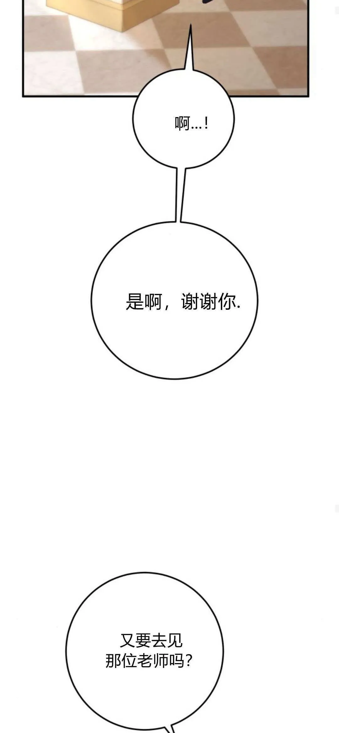 第21话 第73页
