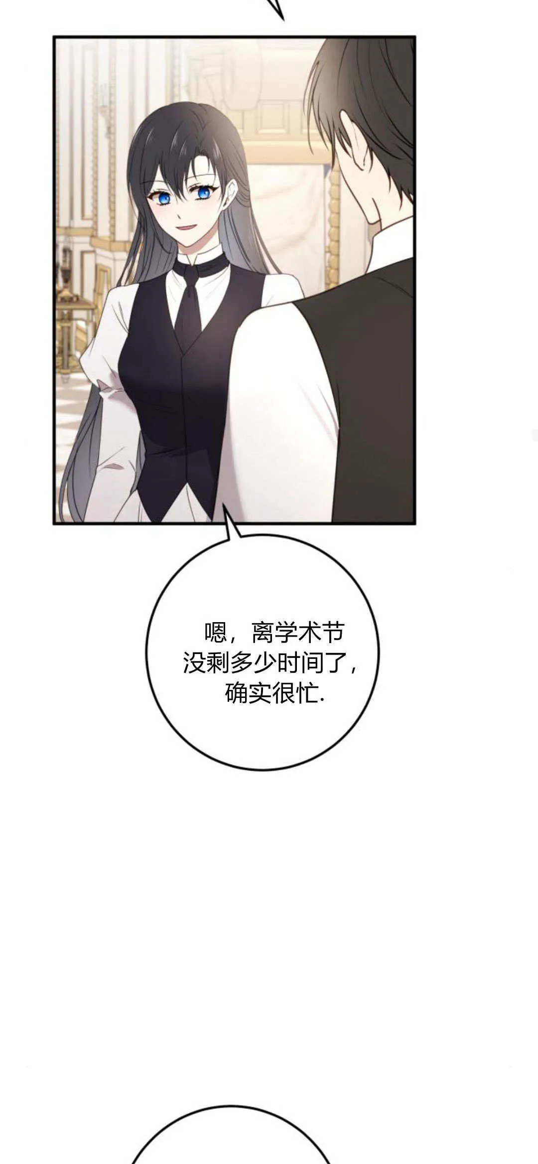 第21话 第74页