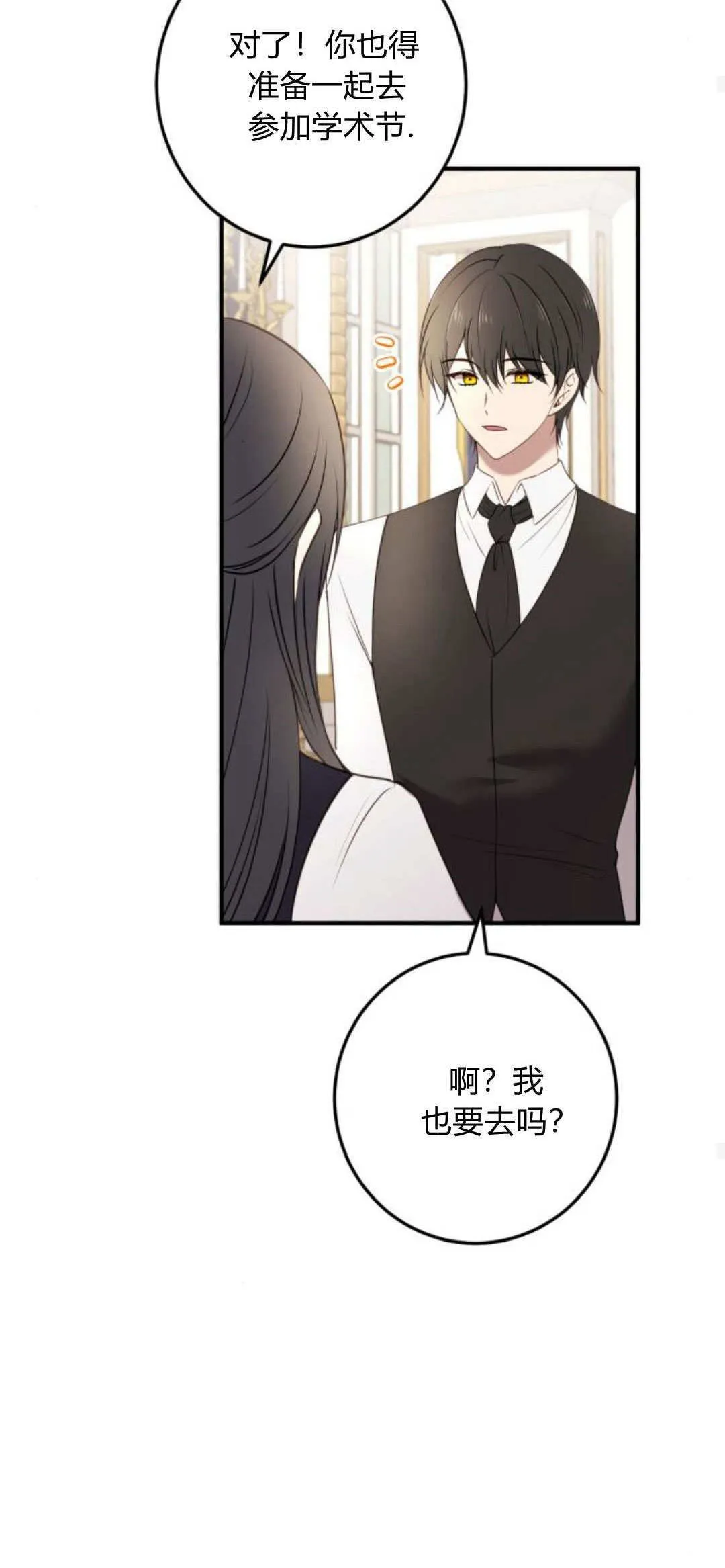 第21话 第75页