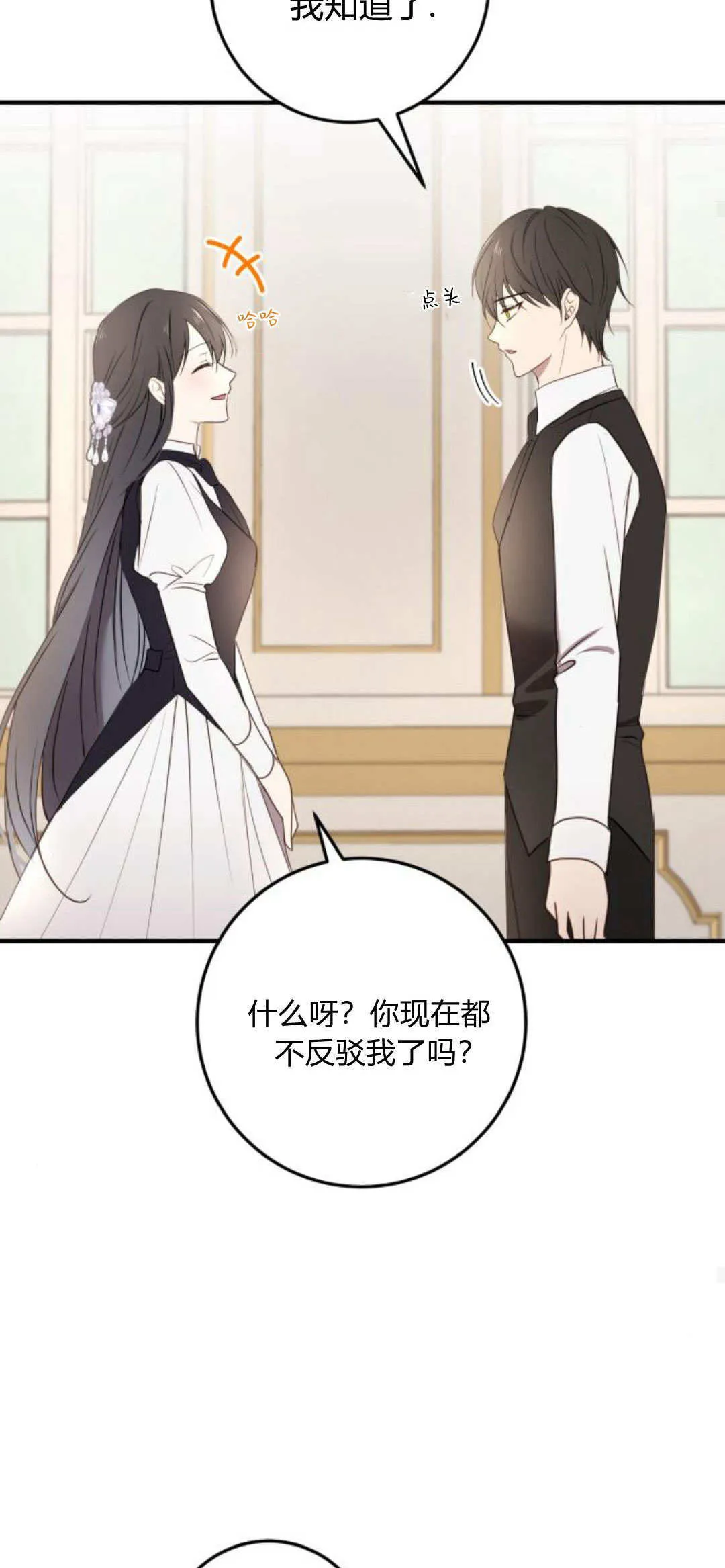 第21话 第79页