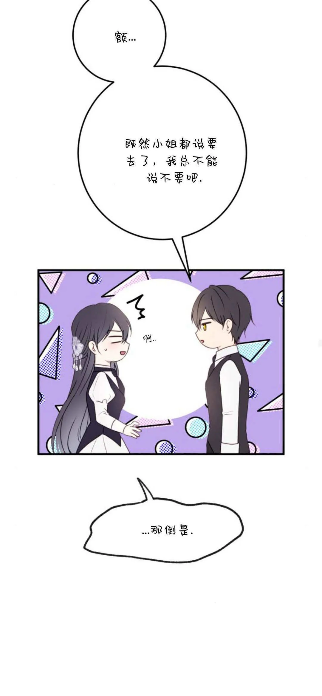 第21话 第80页