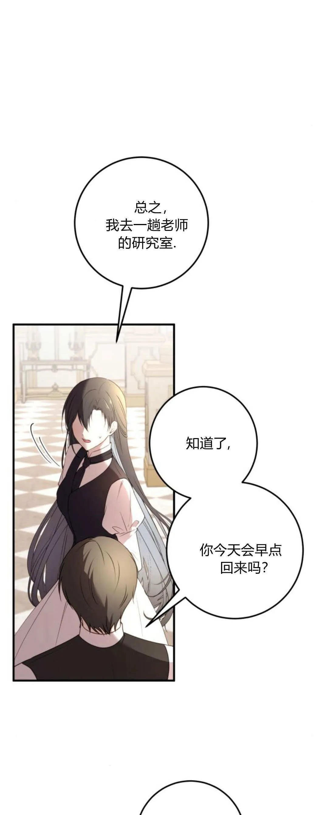 第21话 第81页