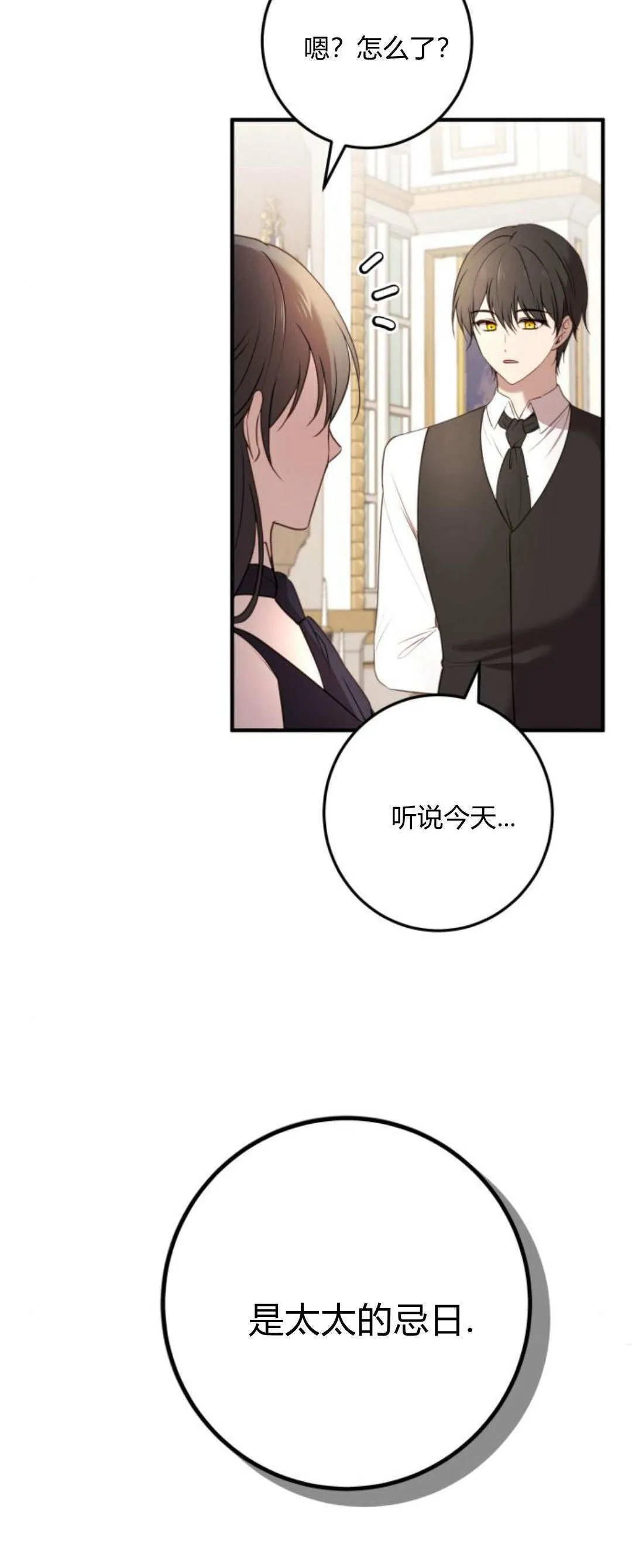 第21话 第82页