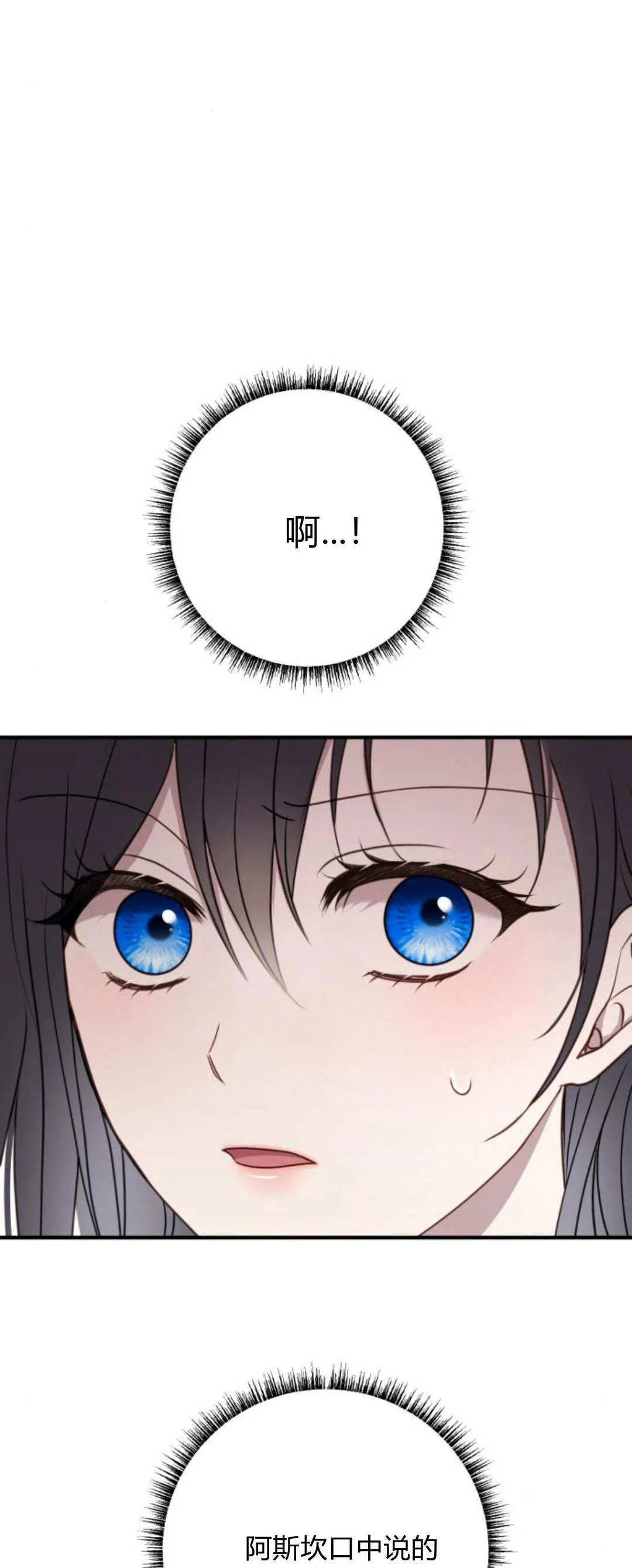 第21话 第84页