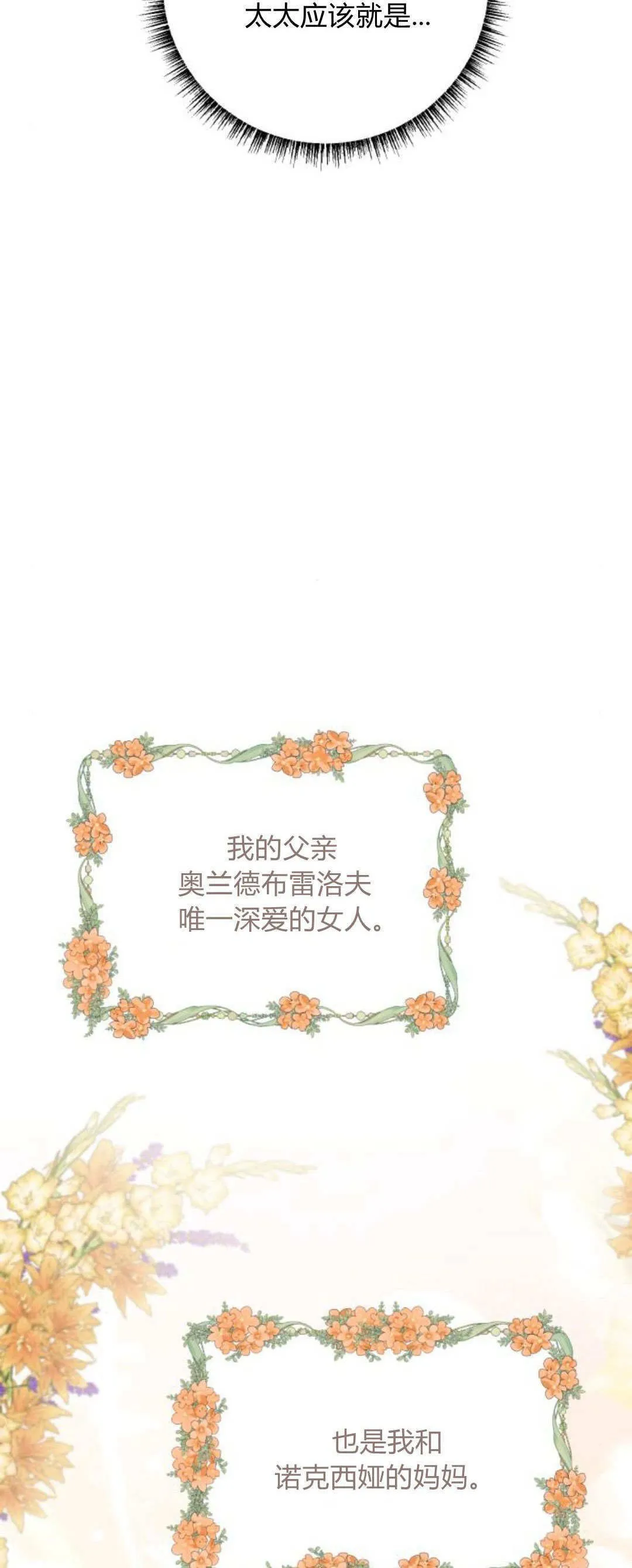 第21话 第85页