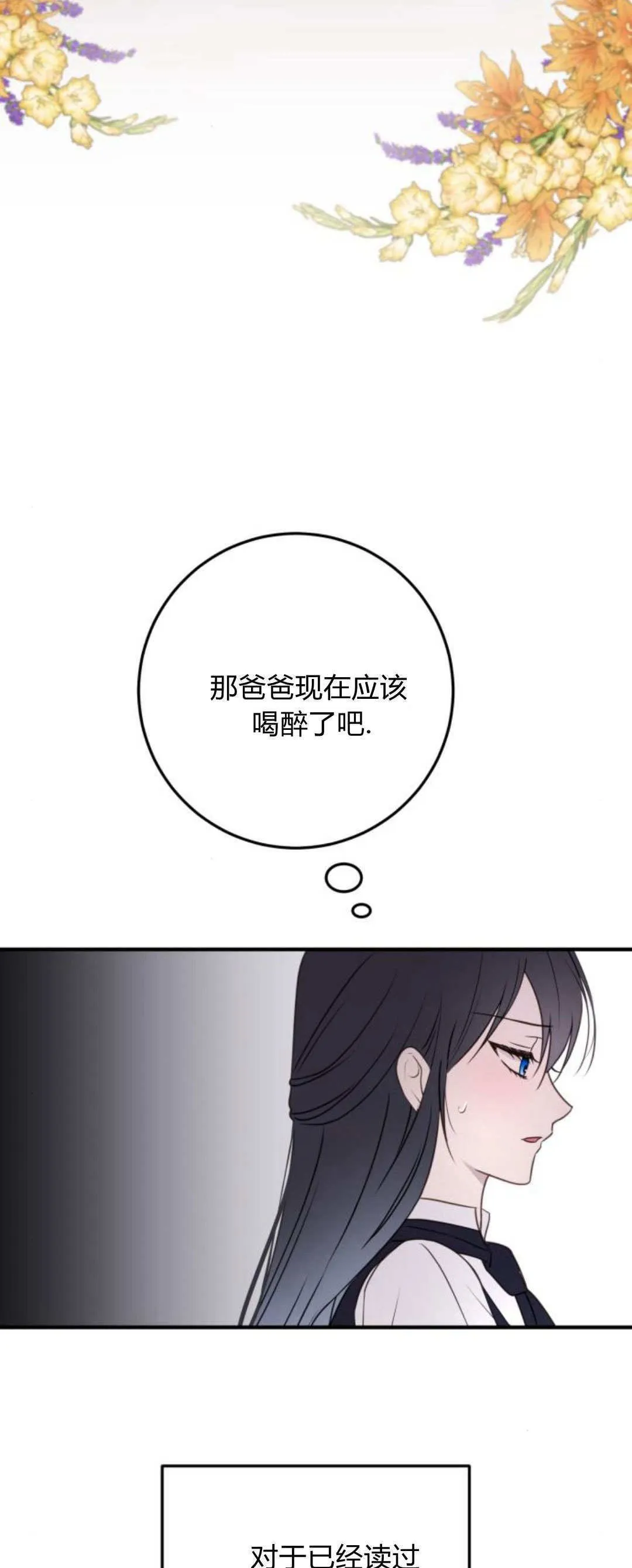 第21话 第87页