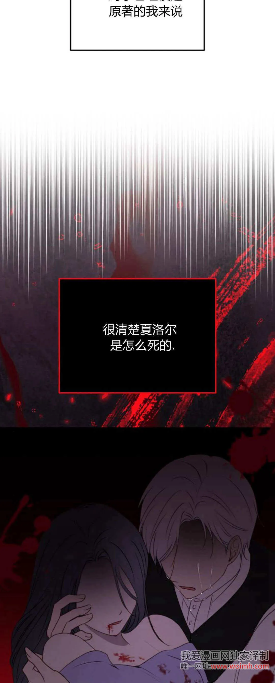 第21话 第88页
