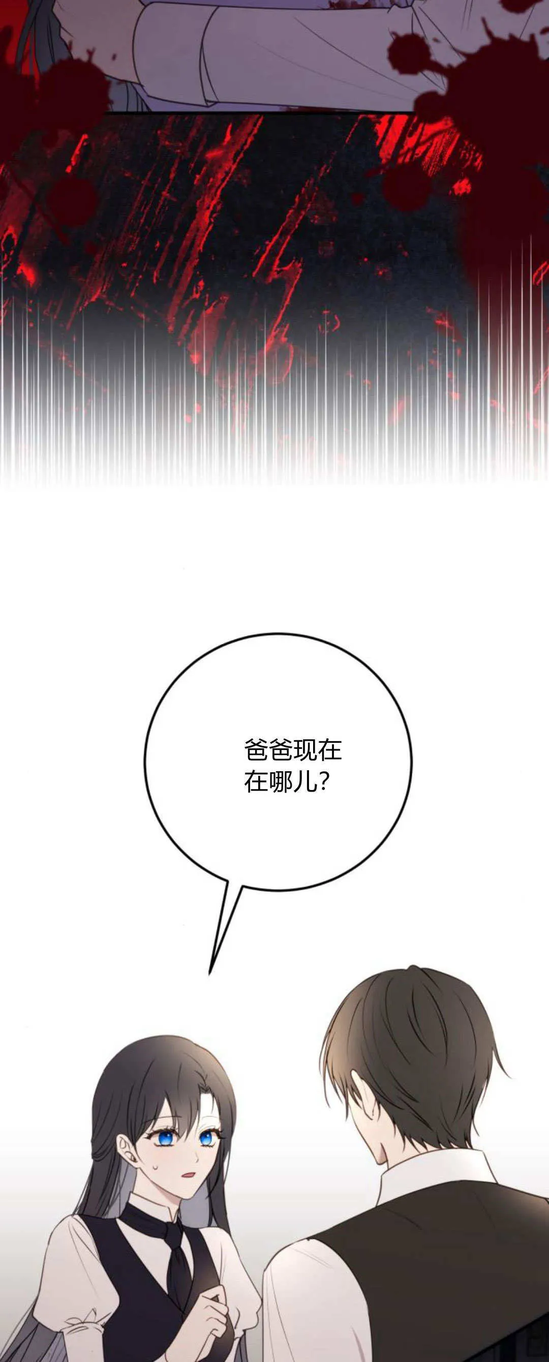 第21话 第89页