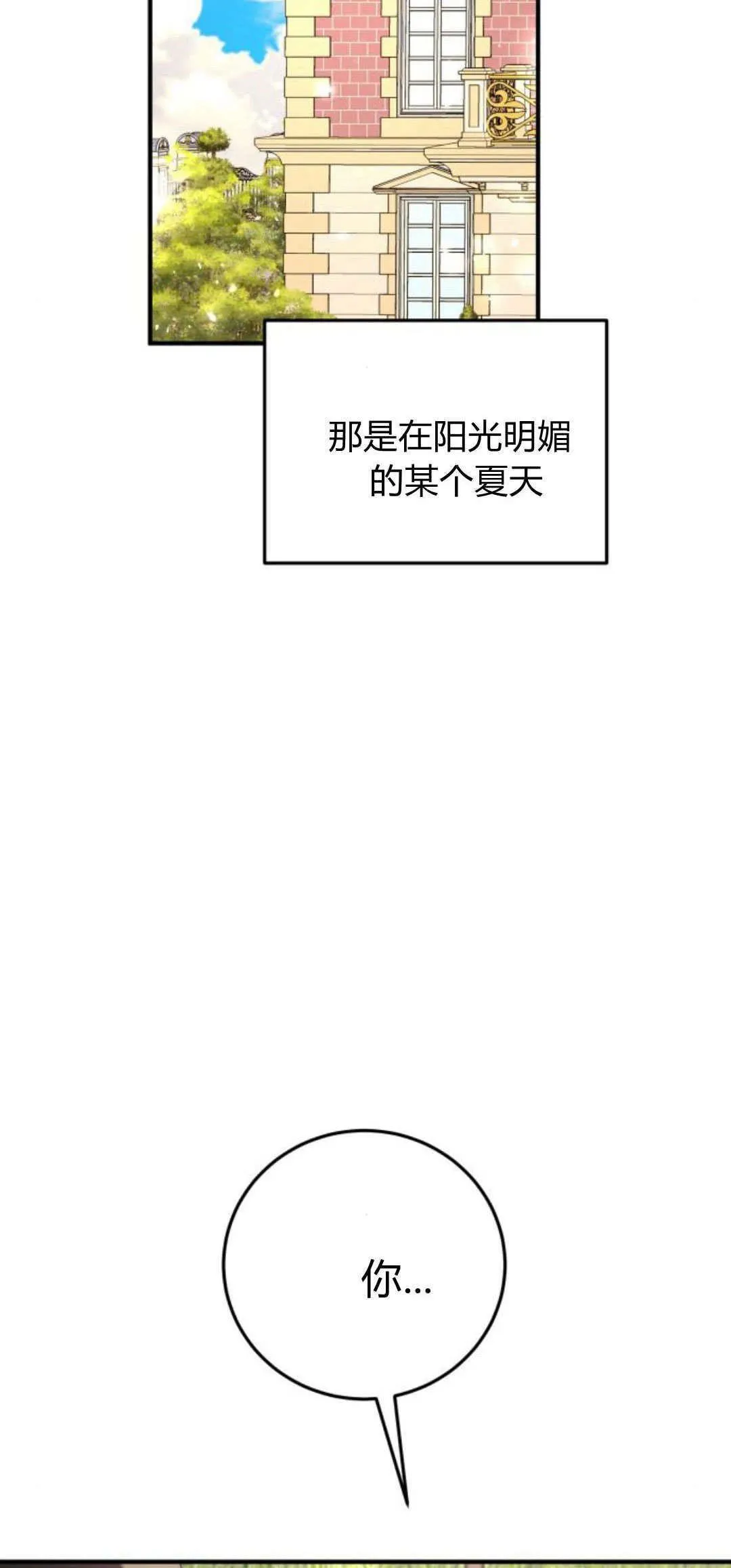第22话 第6页