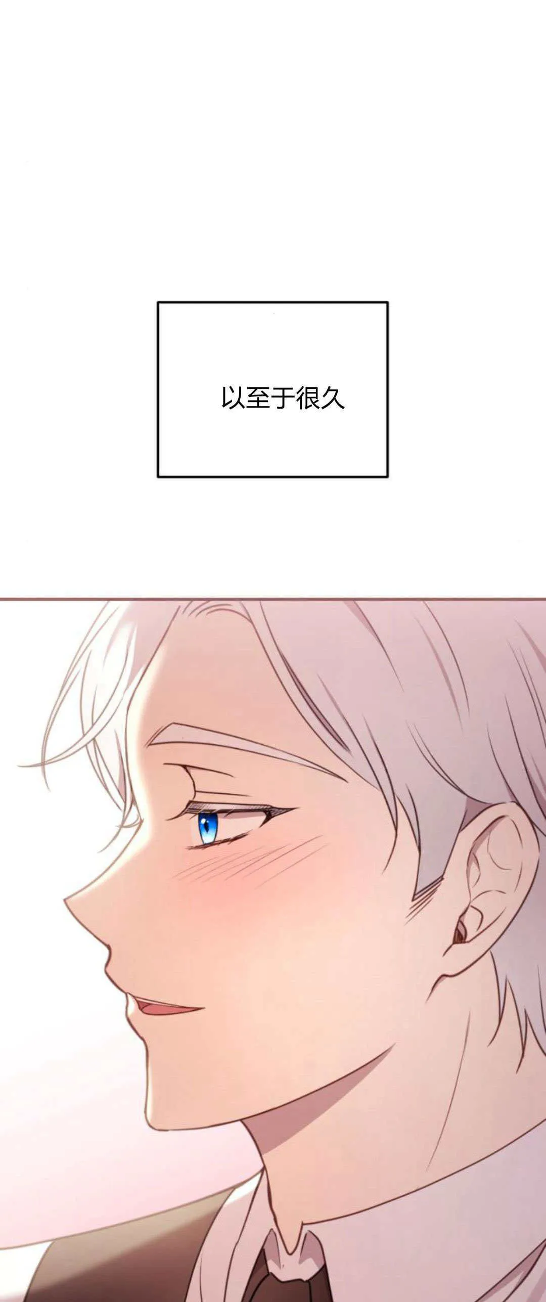 第22话 第21页