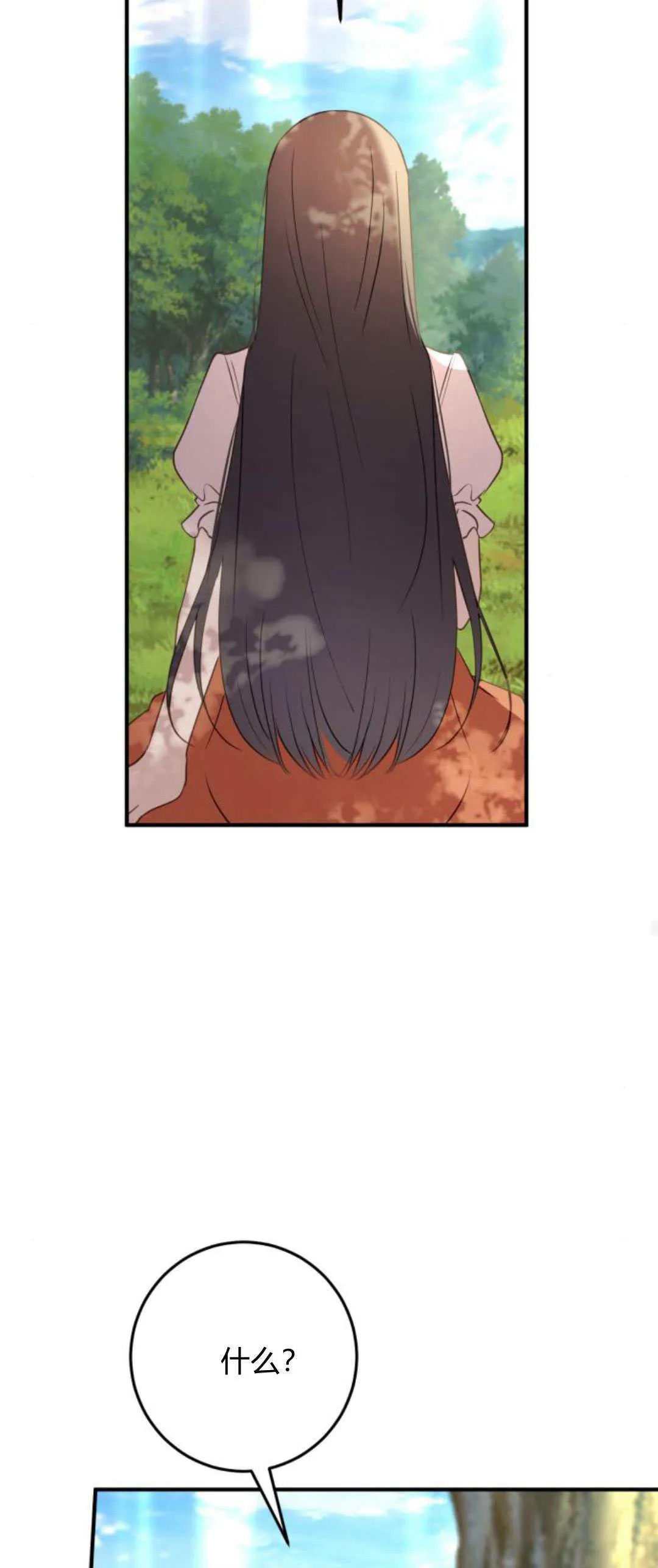 第22话 第23页