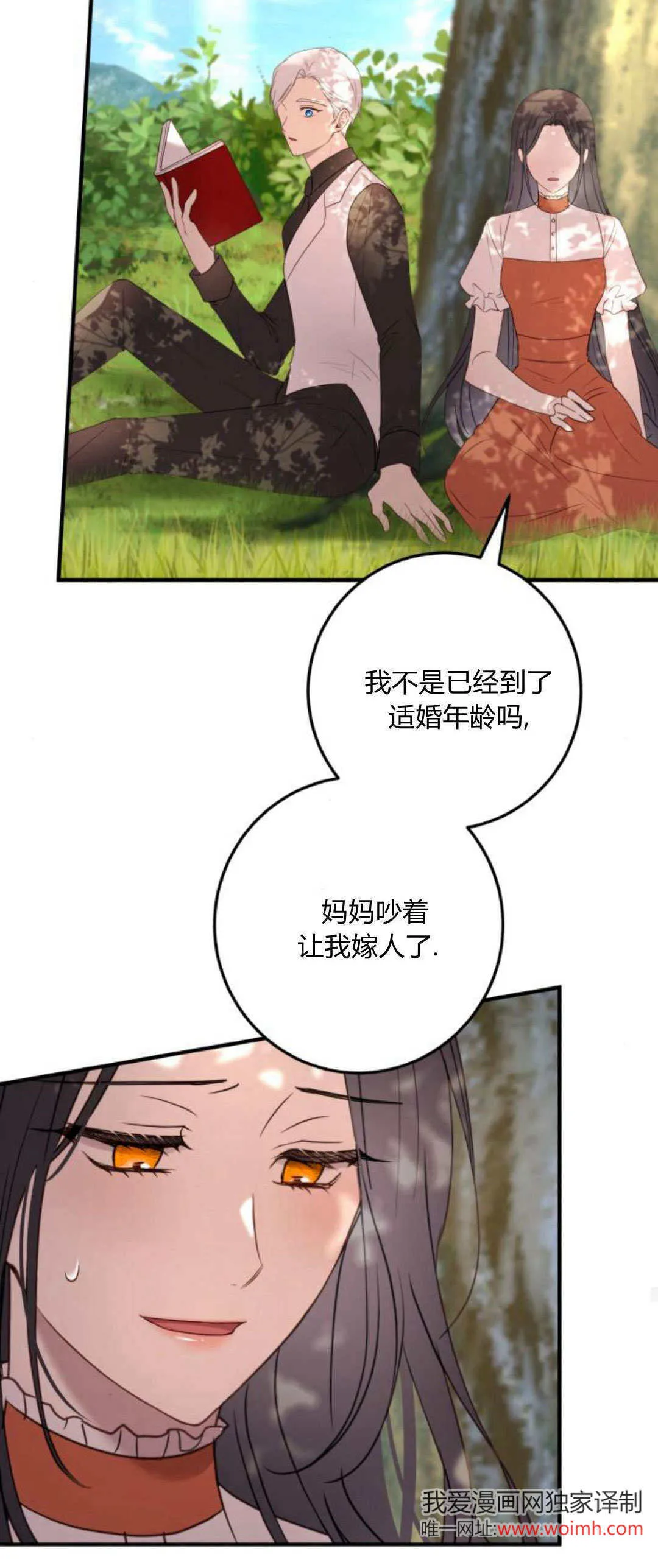 第22话 第24页