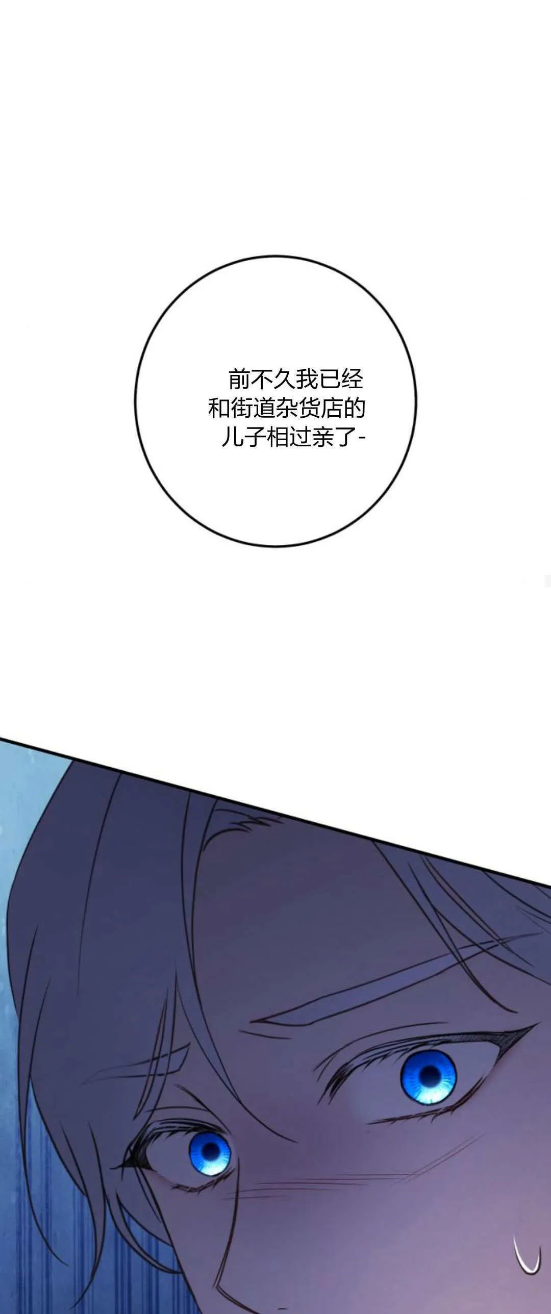 第22话 第25页