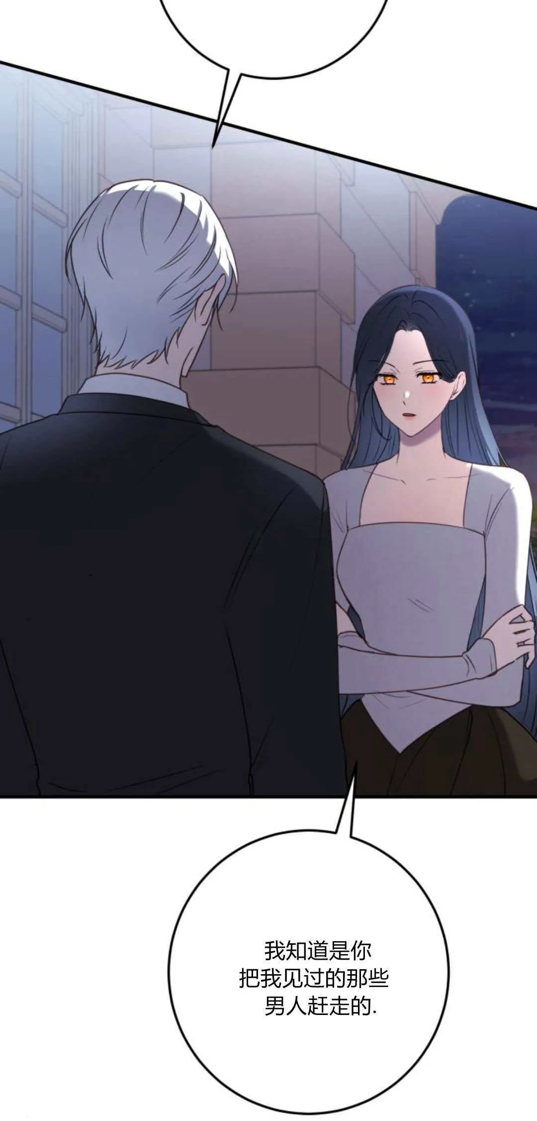 第22话 第33页