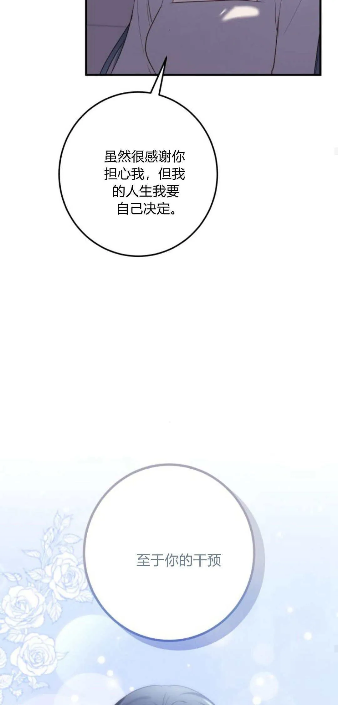第22话 第36页