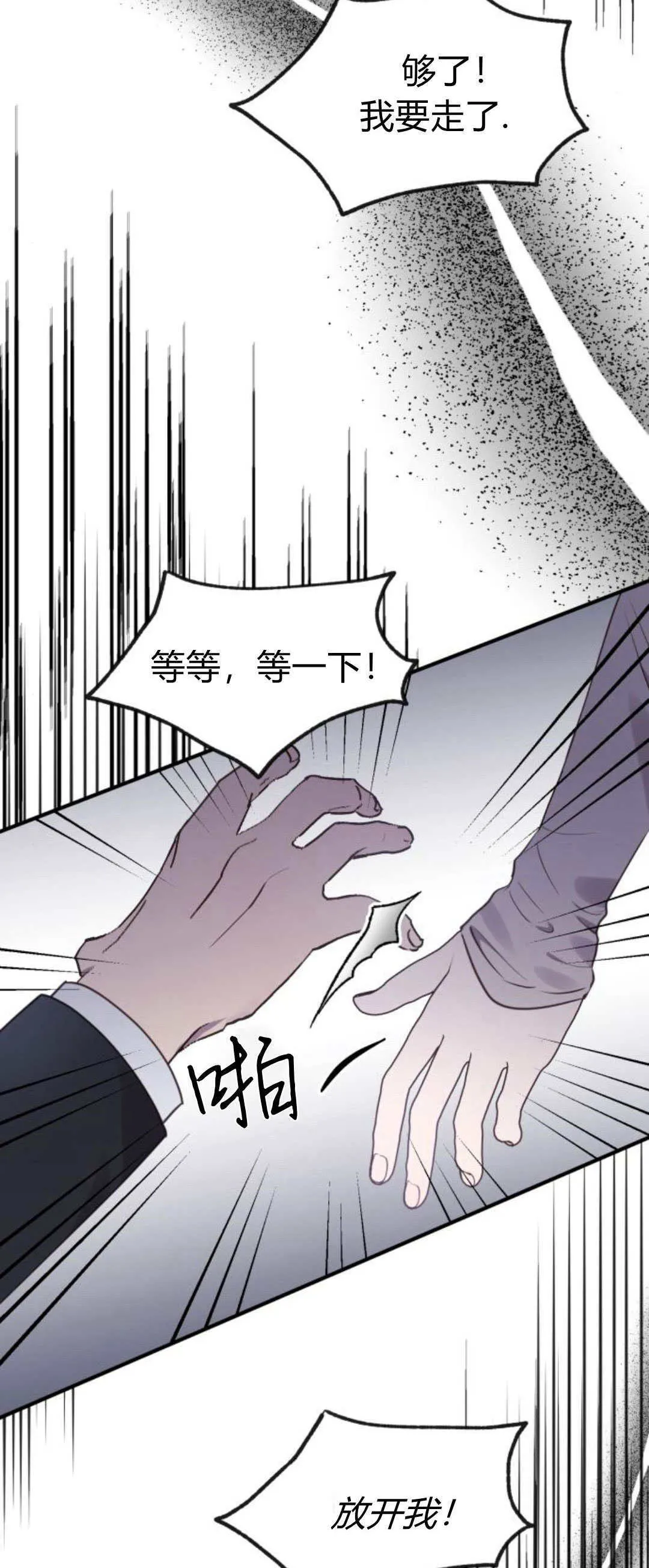 第22话 第56页