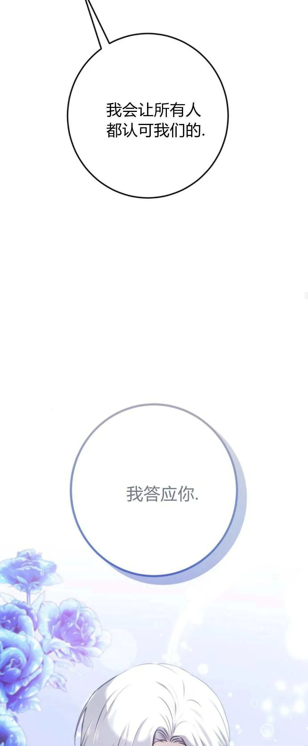 第22话 第69页