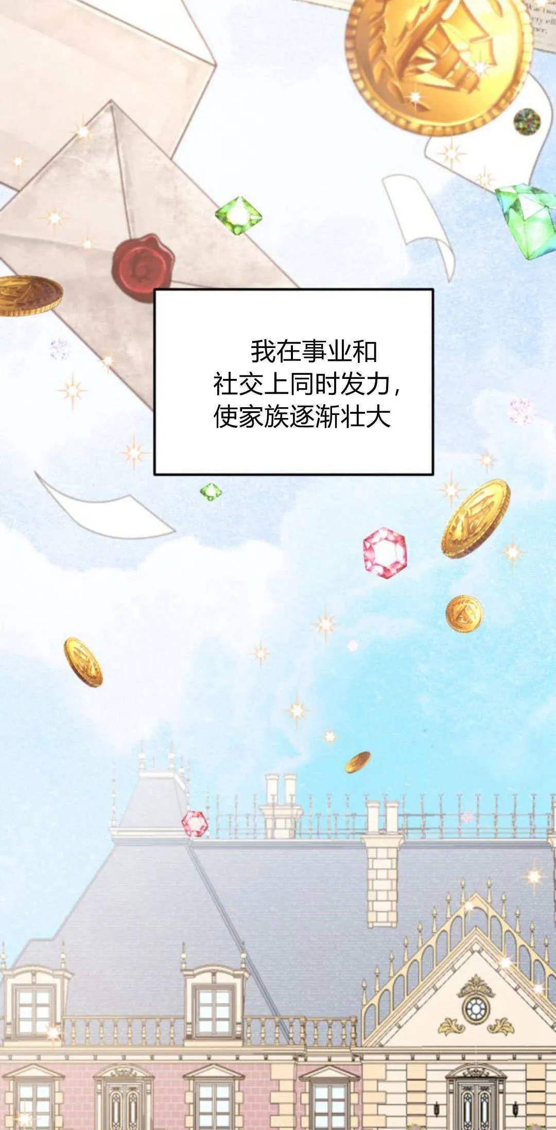 第22话 第72页