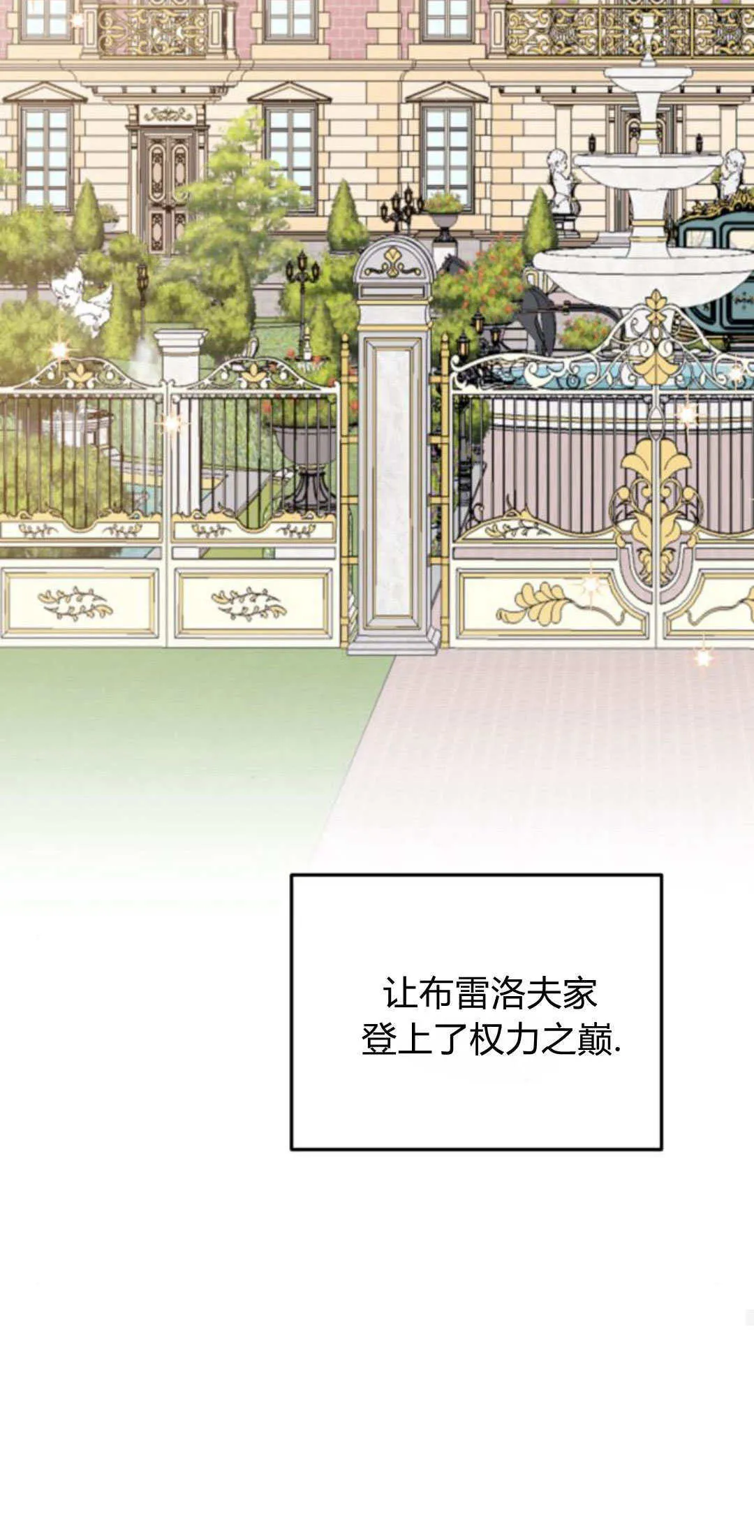 第22话 第73页