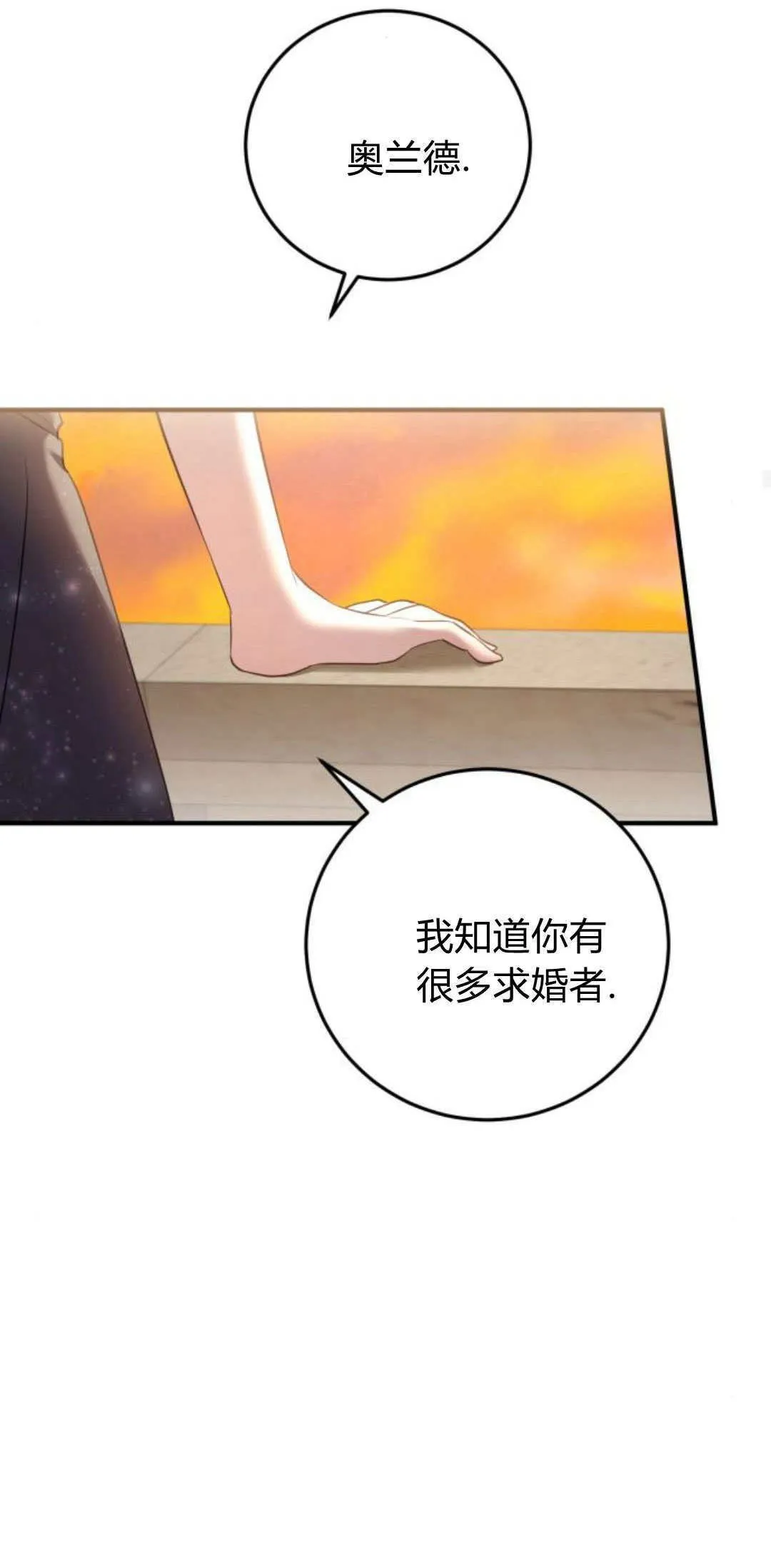 第22话 第75页