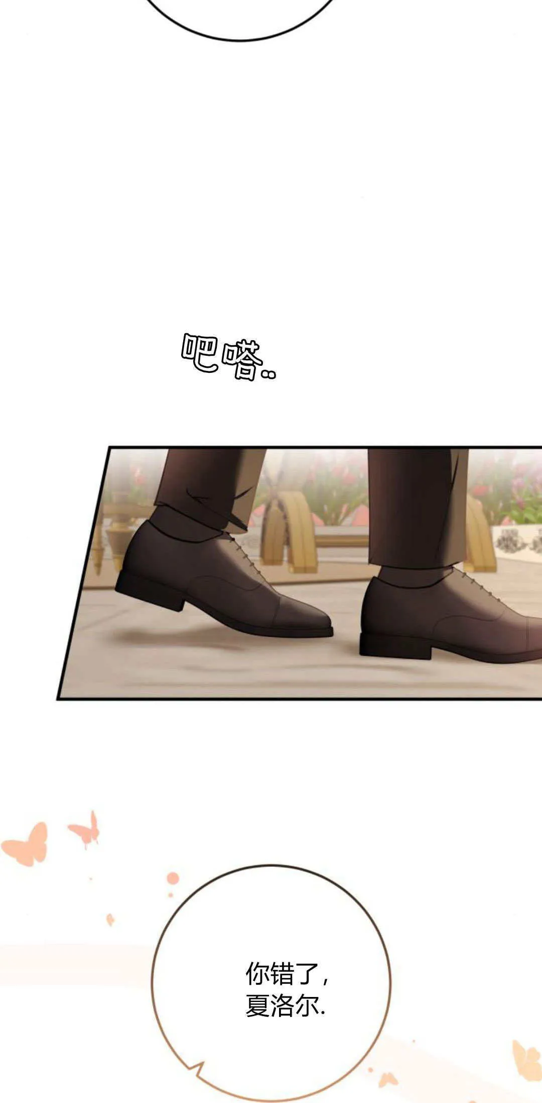 第22话 第77页