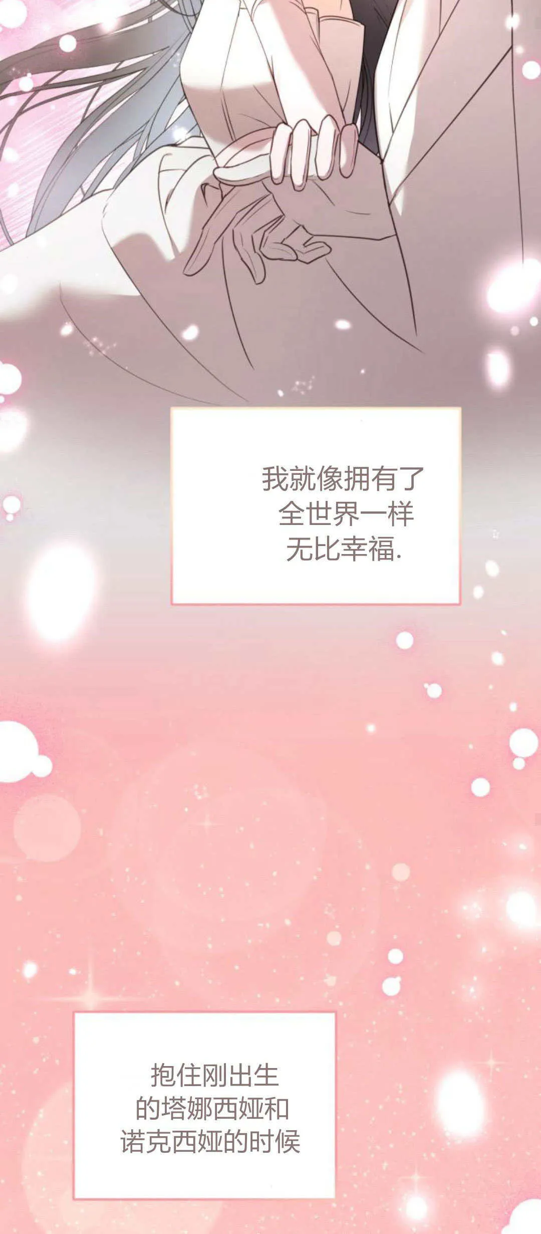 第22话 第83页