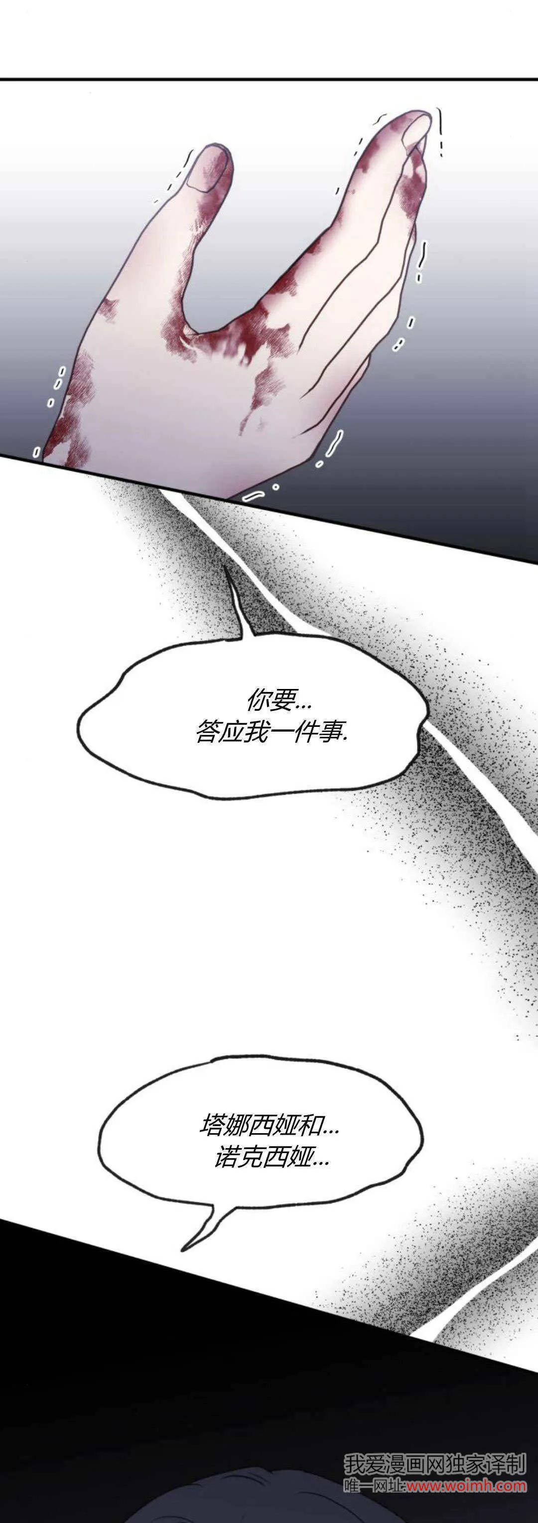 第22话 第91页