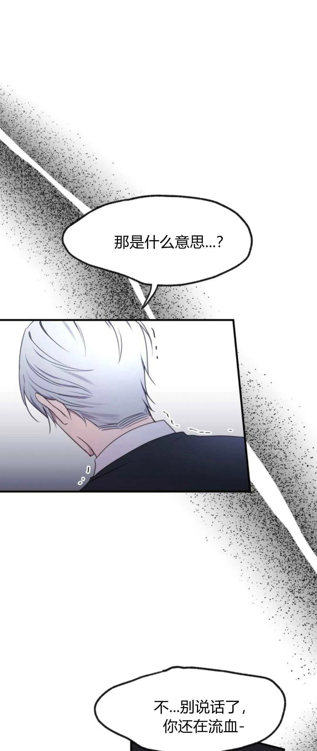 第23话 第1页