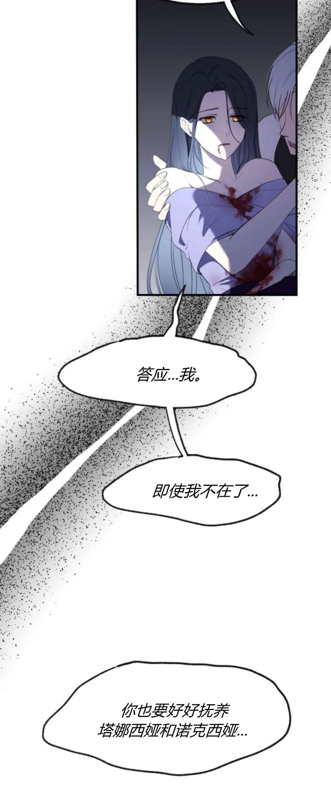 第23话 第2页