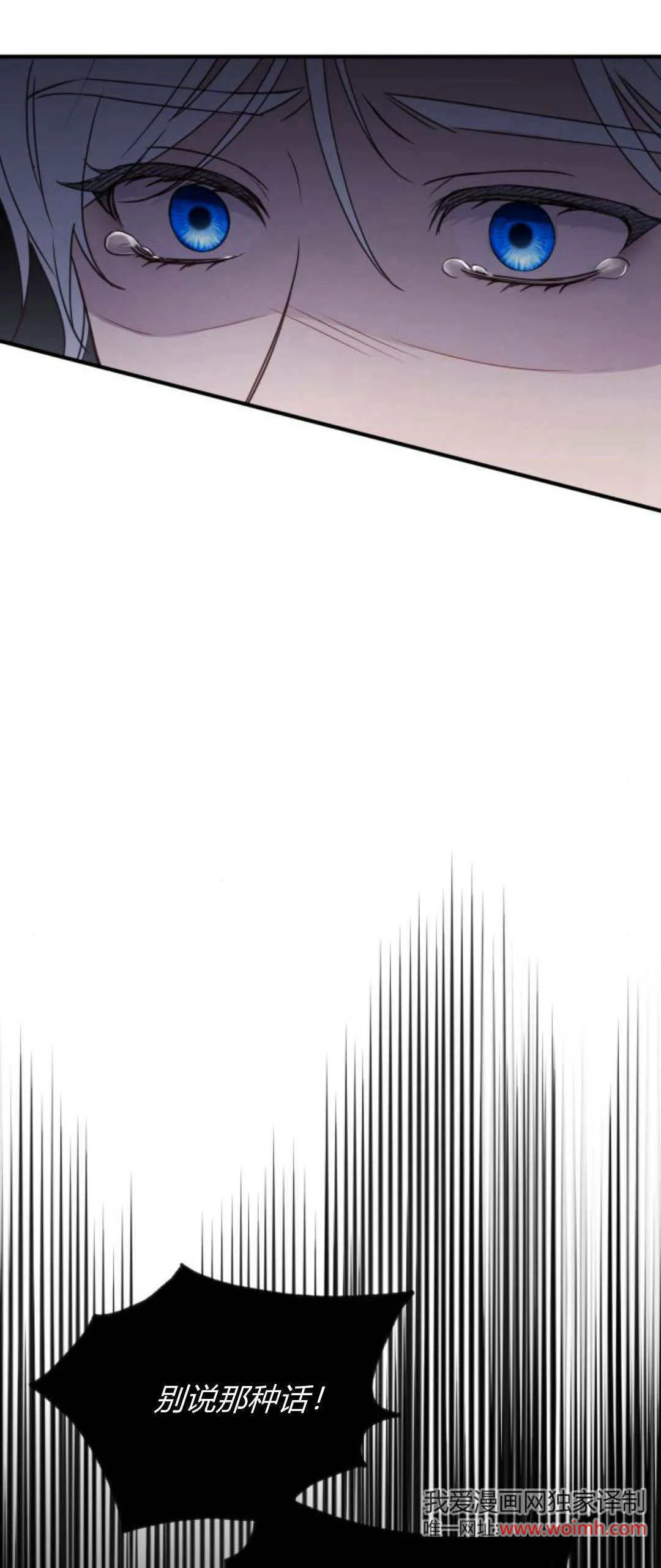 第23话 第3页