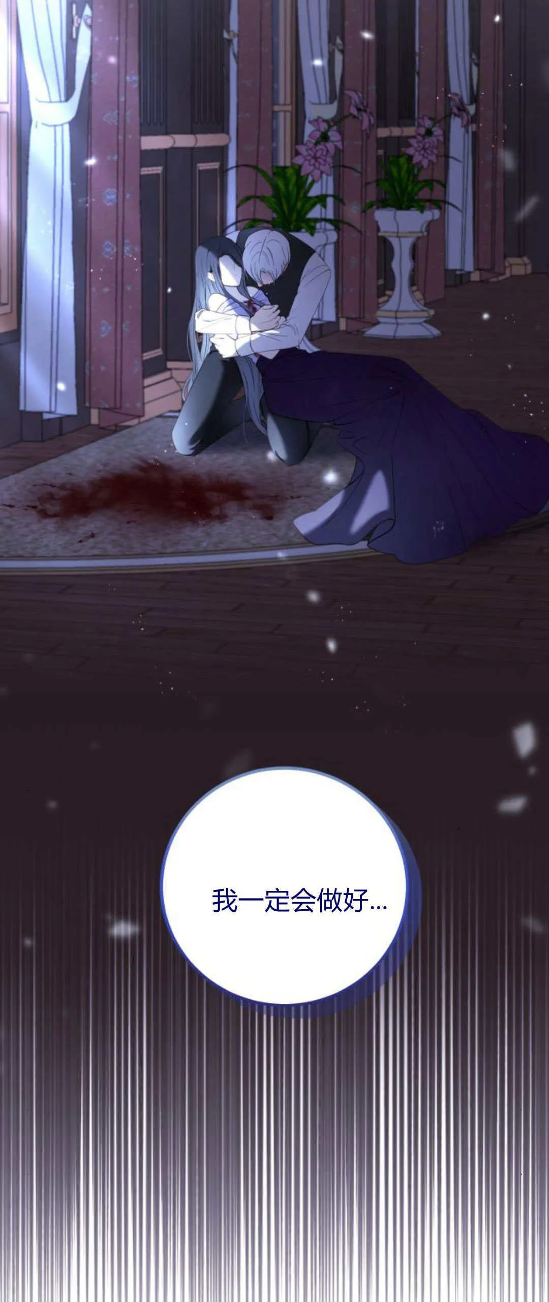 第23话 第7页