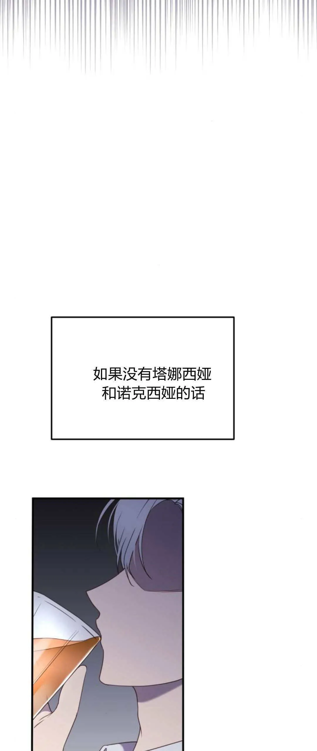 第23话 第8页