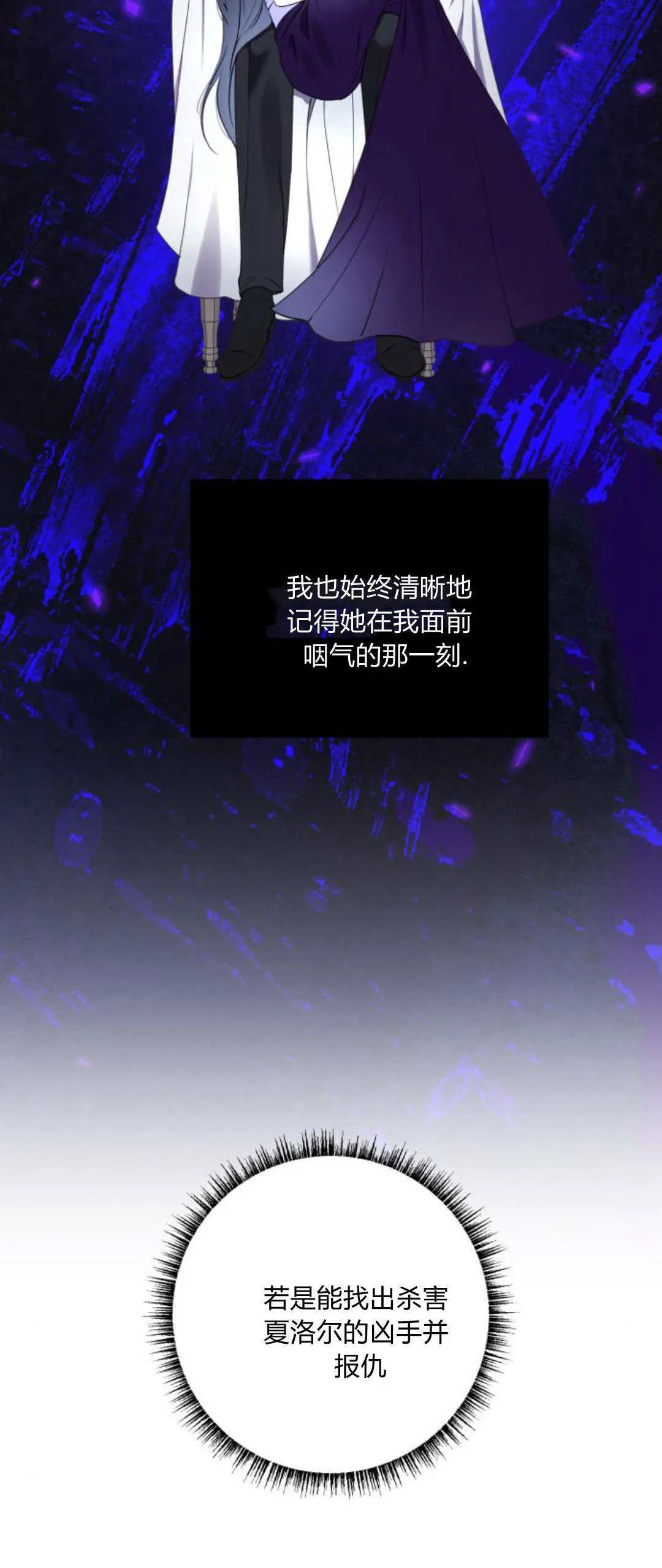 第23话 第10页