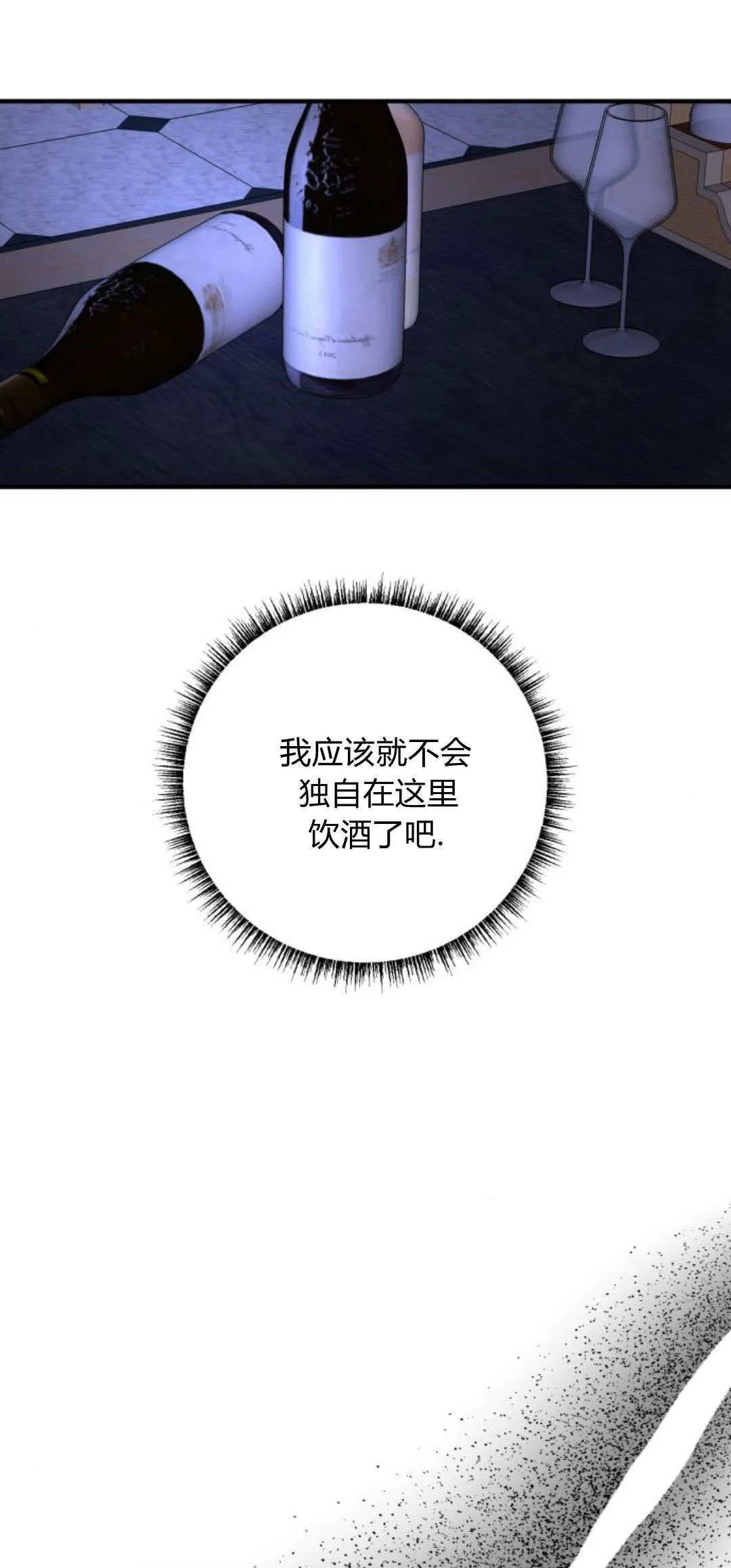 第23话 第11页