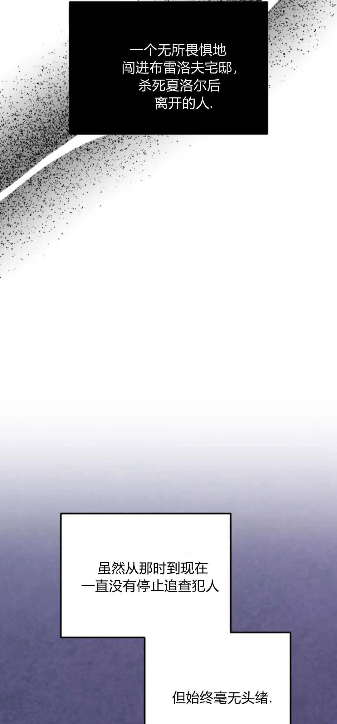 第23话 第12页
