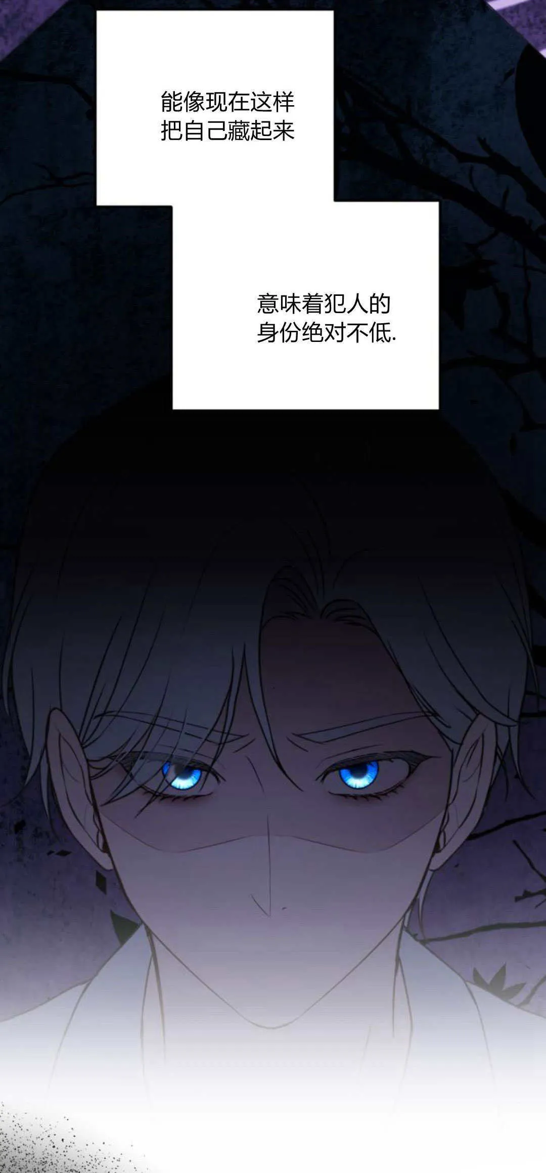 第23话 第14页