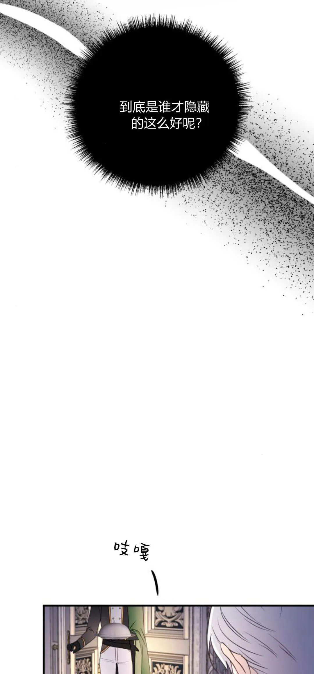 第23话 第15页